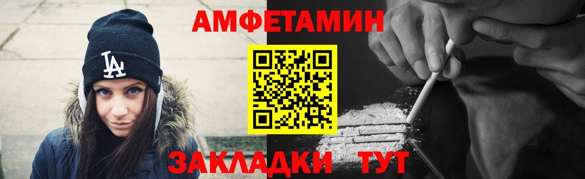 АМФЕТАМИН 97%  Вход с VPN  Амфетамин  Карачаевск 