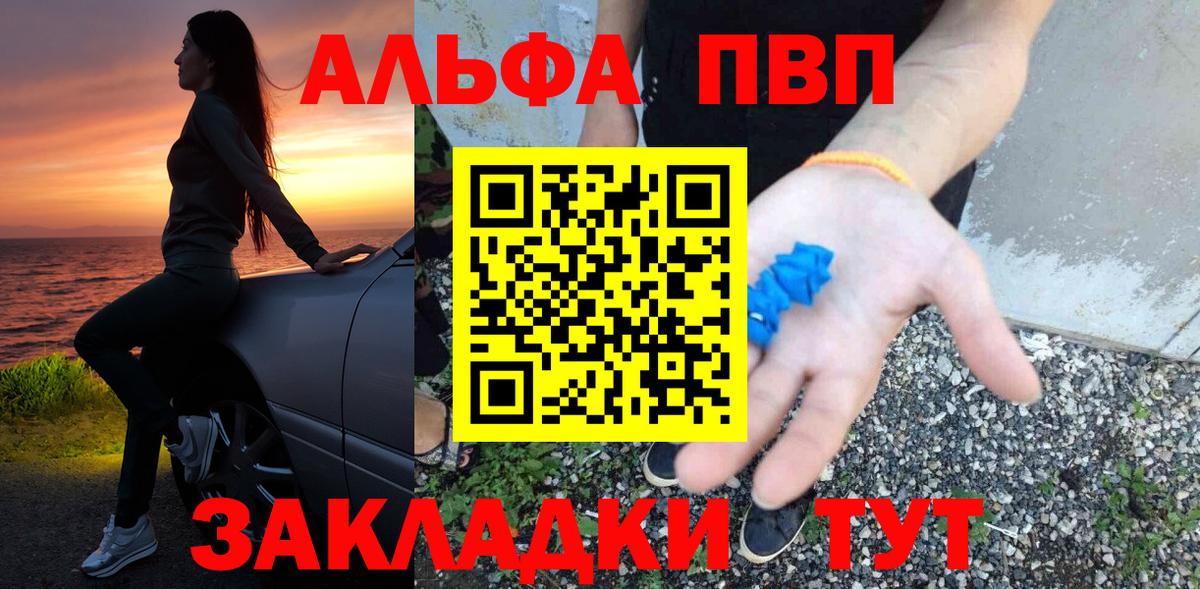 А ПВП кристаллы  А ПВП Crystall  Карачаевск  Вход с VPN  А ПВП мука 