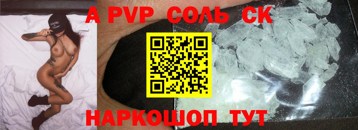 Alpha PVP мука Карачаевск