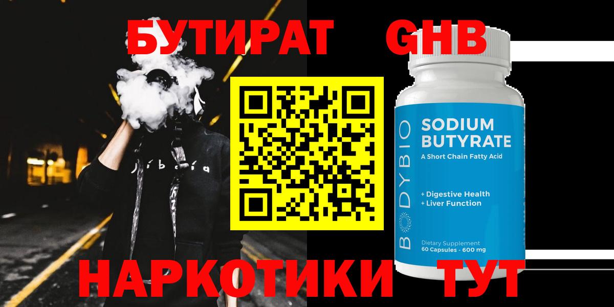 Бутират буратино  Вход с VPN  Бутират  Карачаевск 