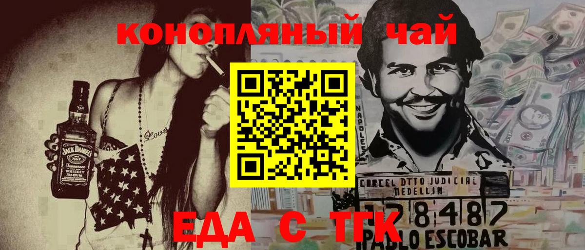 Печенье с ТГК марихуана Карачаевск