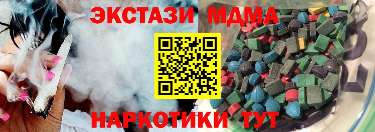 Экстази диски Карачаевск