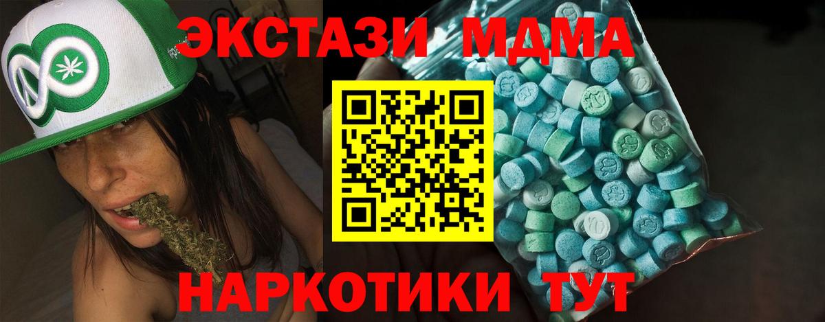 Карачаевск  Ecstasy таблы  Вход с VPN 