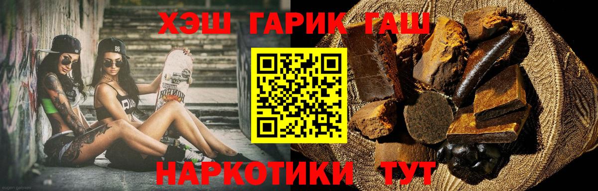 Гашиш гашик Карачаевск