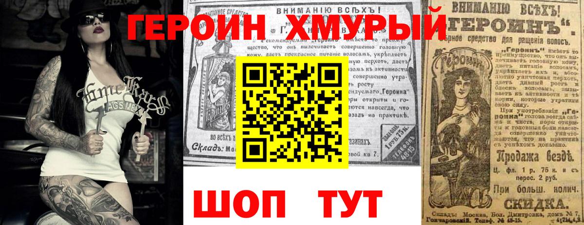 Карачаевск  ГЕРОИН гречка  ГЕРОИН  Вход с VPN 