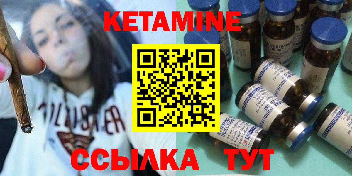 Кетамин ketamine  Вход с VPN  Карачаевск  КЕТАМИН ketamine 