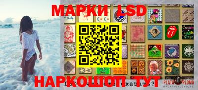 марки lsd Краснодар