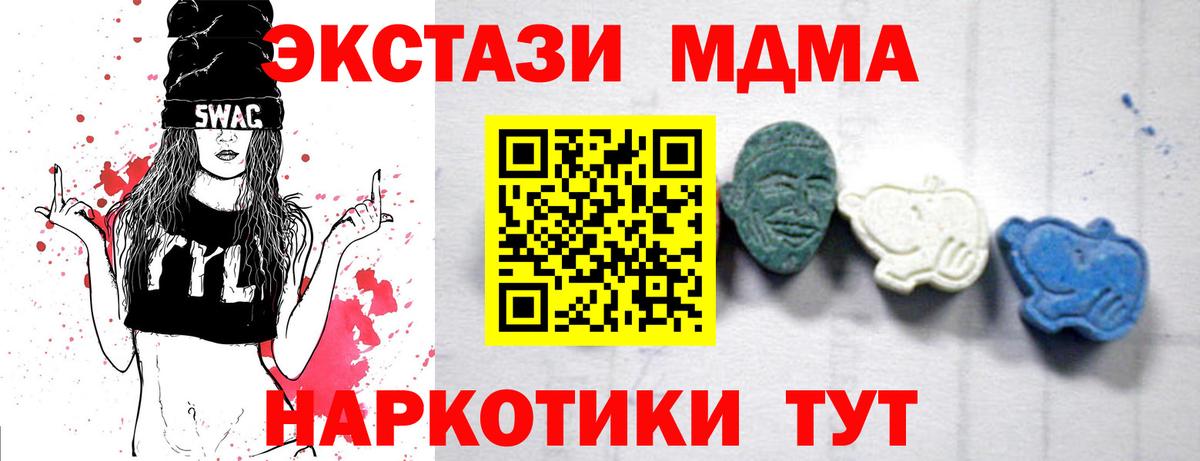 MDMA кристаллы  MDMA молли  Карачаевск  Вход с VPN 