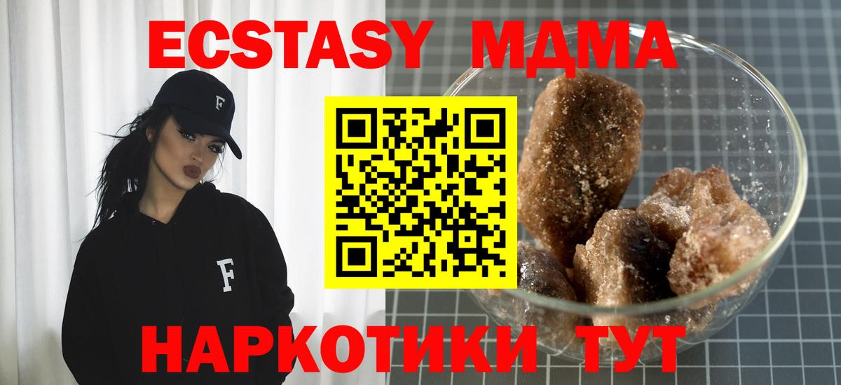 МДМА кристаллы Карачаевск