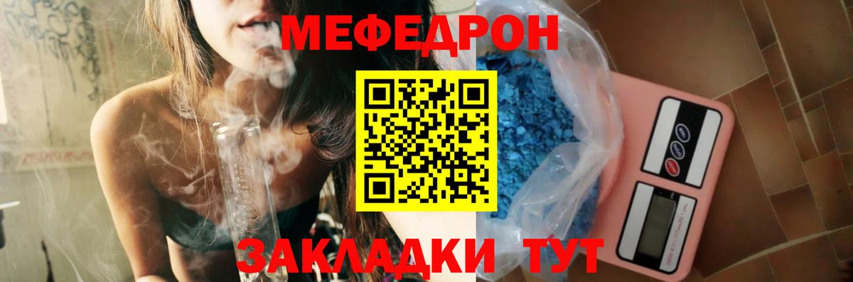 Меф мяу мяу  Карачаевск