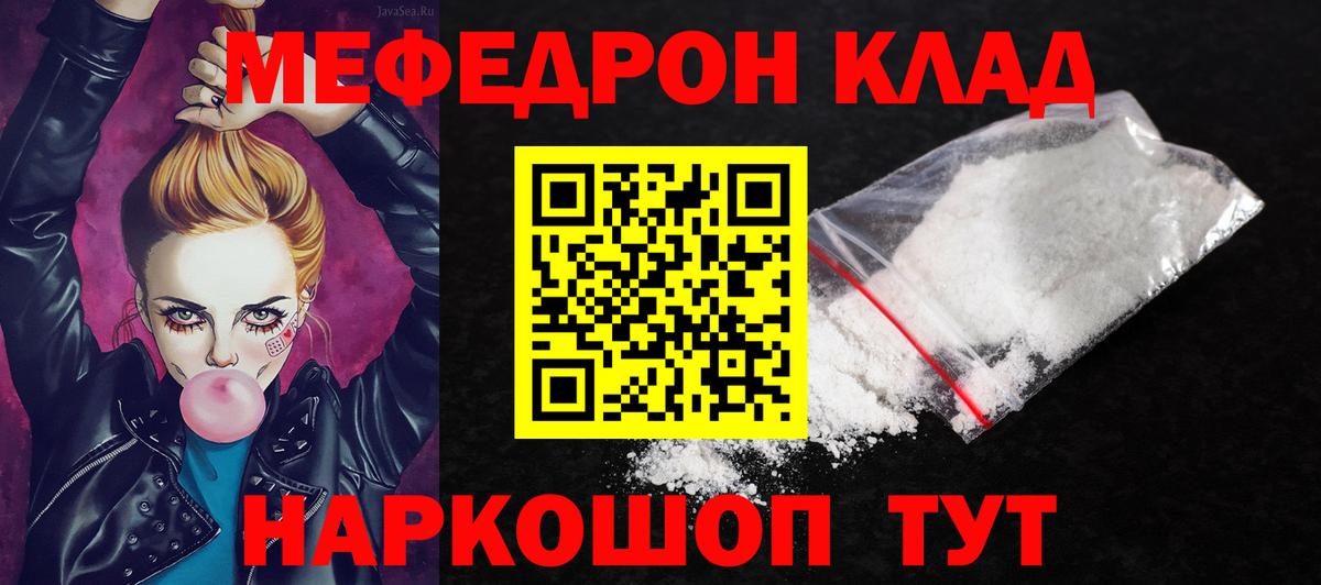 МЕФ mephedrone  Меф  наркота  Карачаевск  Мефедрон mephedrone  Вход с VPN 