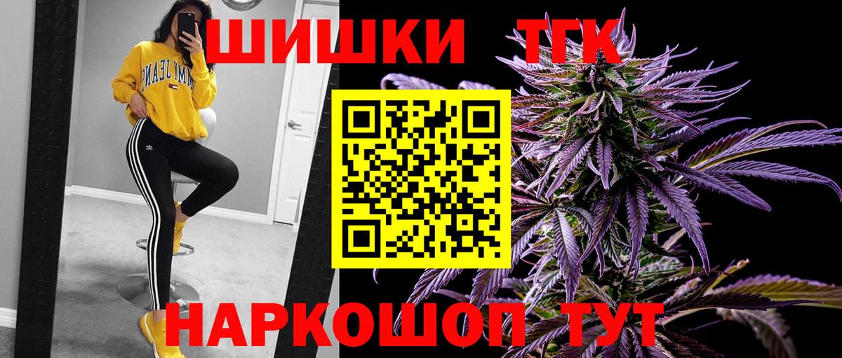 Шишки марихуана индика Карачаевск